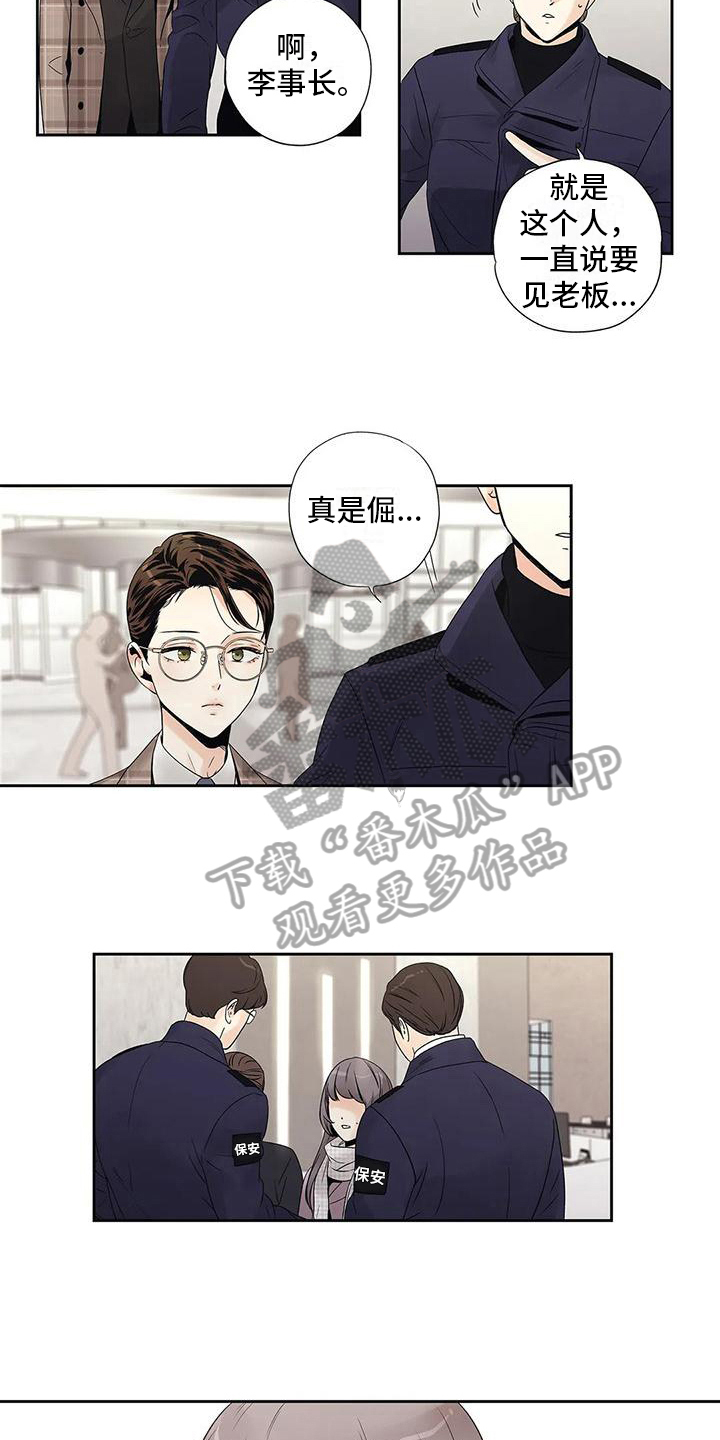《不枉此生女王篇》第19章答应 第7页