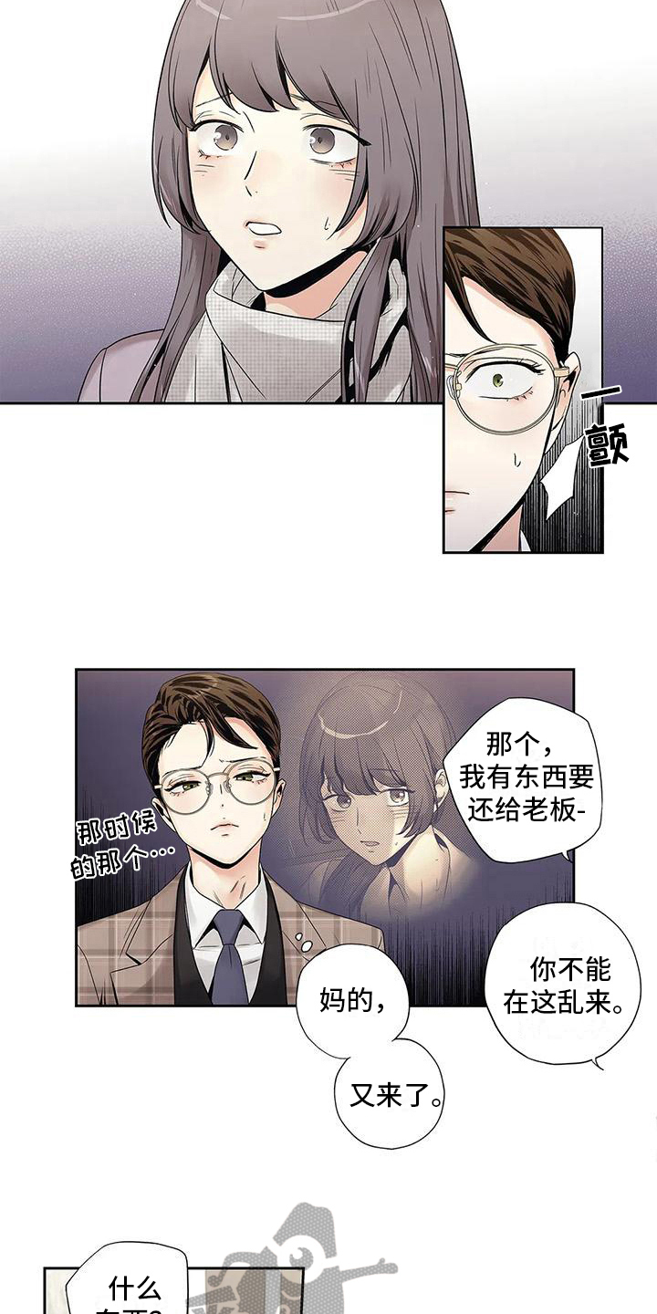 《不枉此生女王篇》第19章答应 第8页