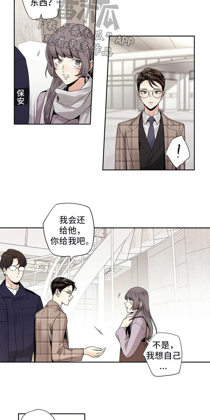 《不枉此生女王篇》第19章答应 第9页