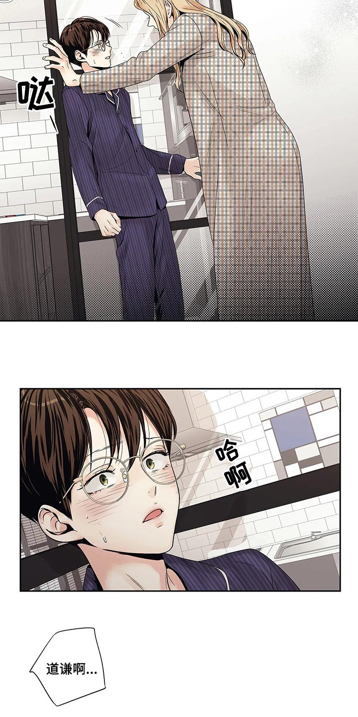 《不枉此生女王篇》第24章这让我怎么抗拒你 第10页