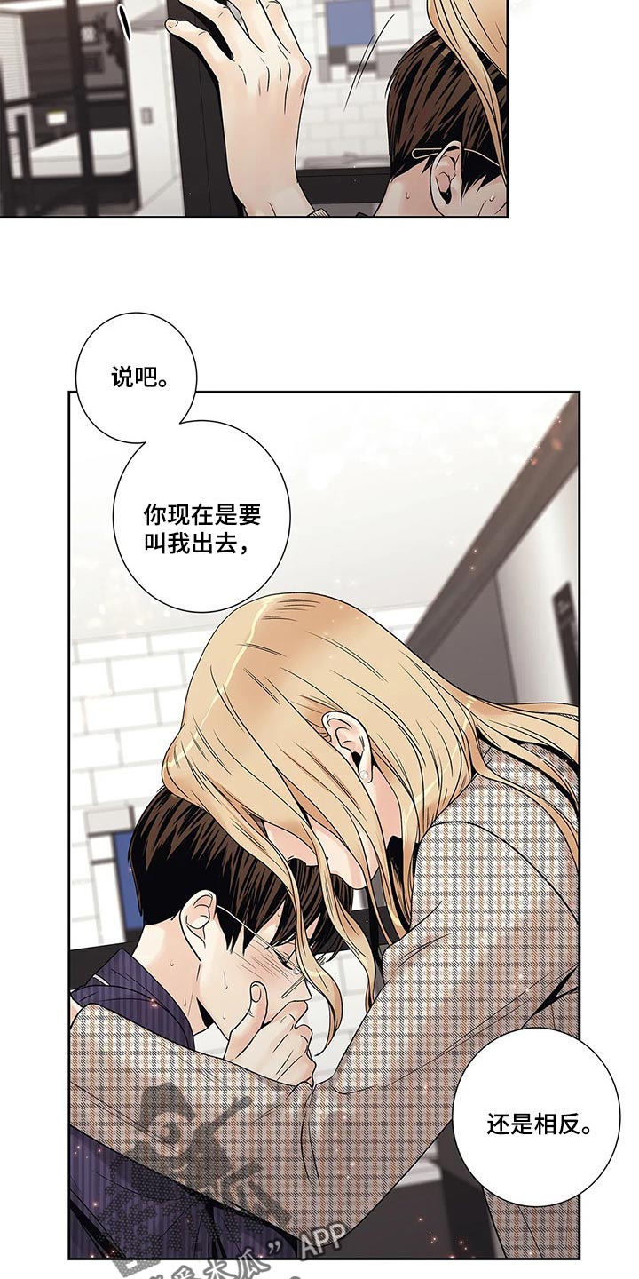 《不枉此生女王篇》第24章这让我怎么抗拒你 第13页