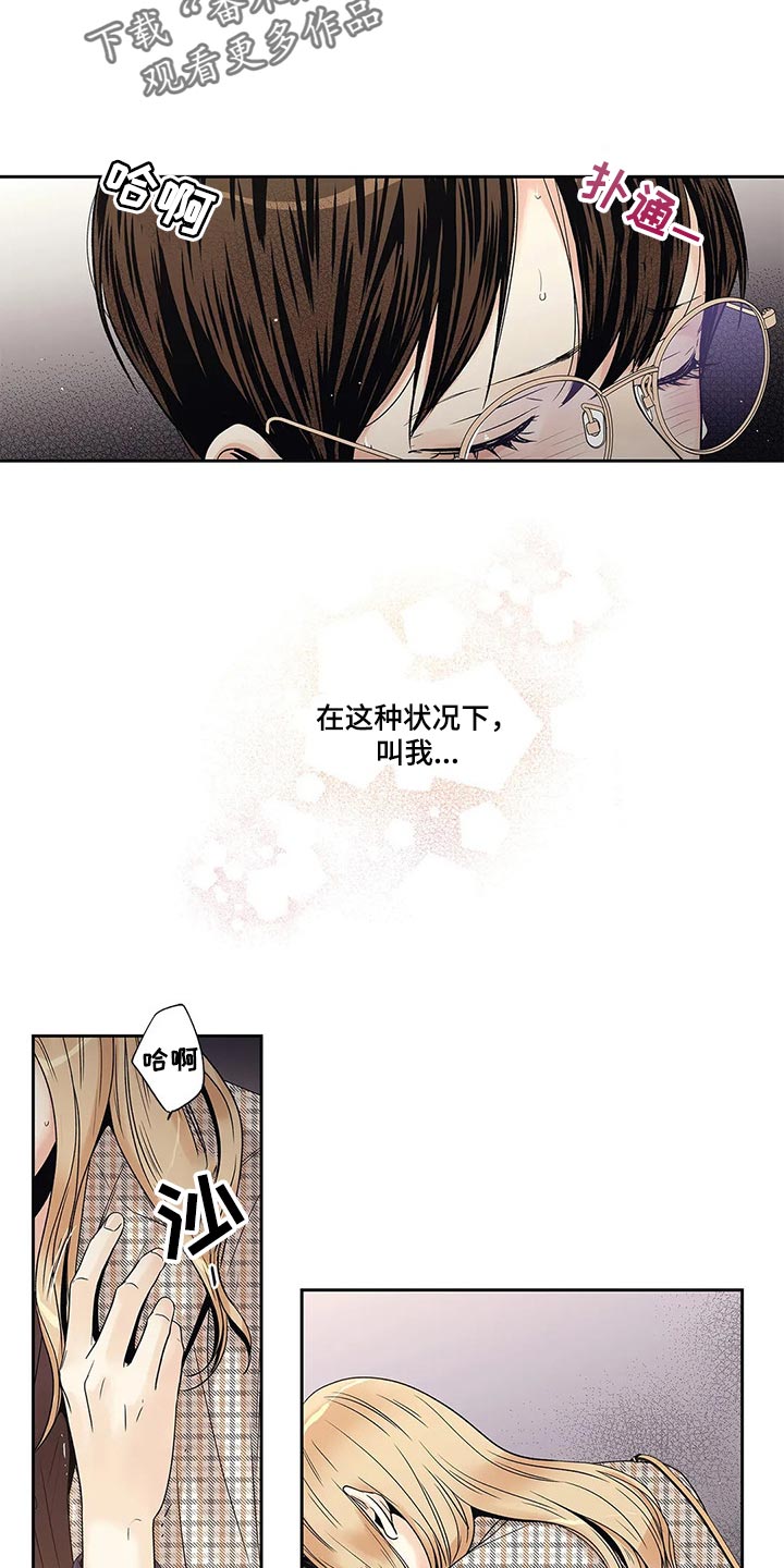 《不枉此生女王篇》第24章这让我怎么抗拒你 第14页