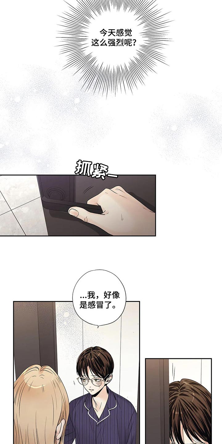 《不枉此生女王篇》第24章这让我怎么抗拒你 第2页
