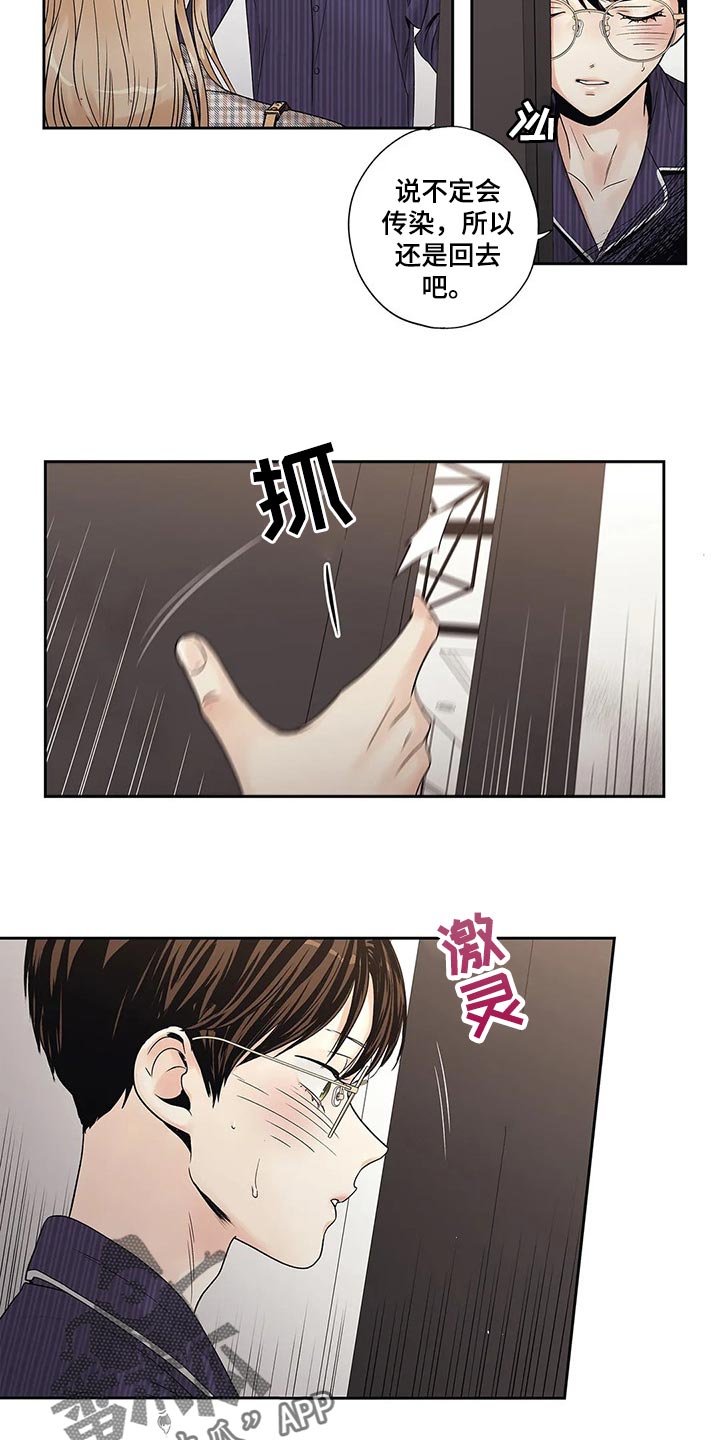 《不枉此生女王篇》第24章这让我怎么抗拒你 第3页
