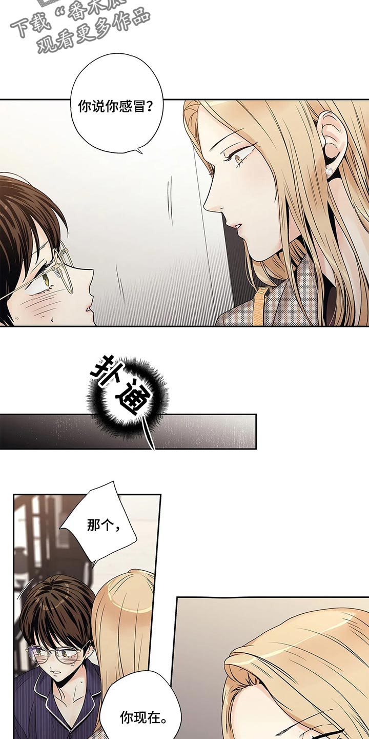 《不枉此生女王篇》第24章这让我怎么抗拒你 第4页