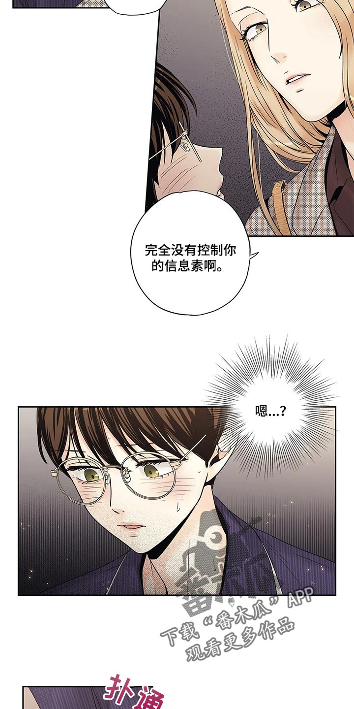 《不枉此生女王篇》第24章这让我怎么抗拒你 第5页