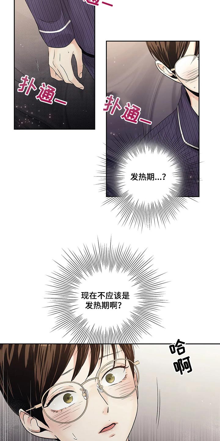 《不枉此生女王篇》第24章这让我怎么抗拒你 第6页