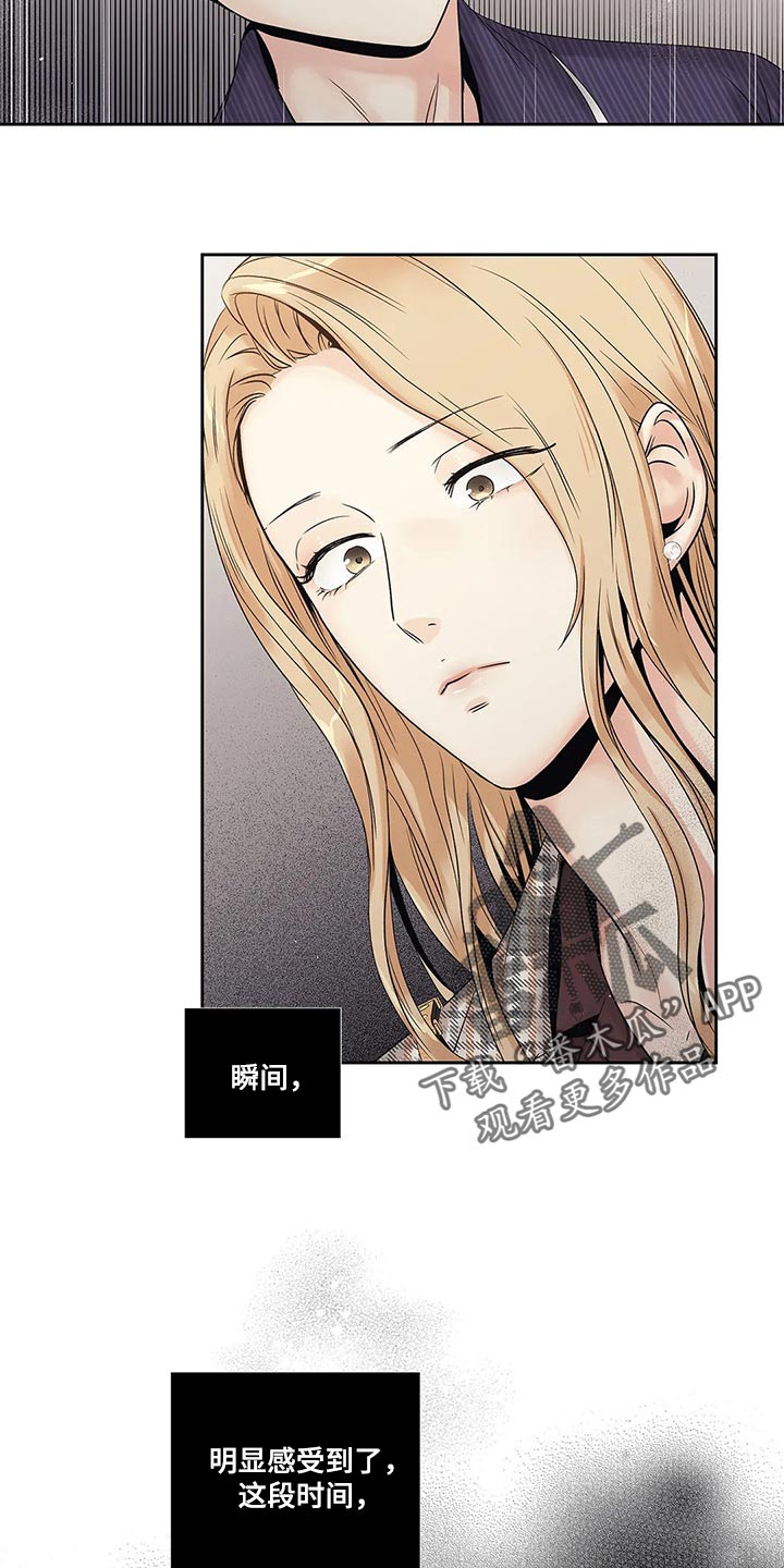 《不枉此生女王篇》第24章这让我怎么抗拒你 第7页
