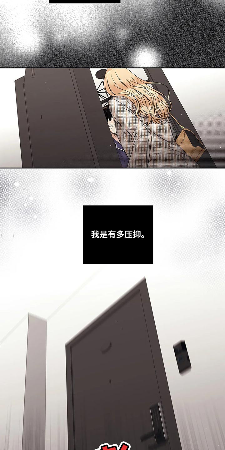 《不枉此生女王篇》第24章这让我怎么抗拒你 第8页