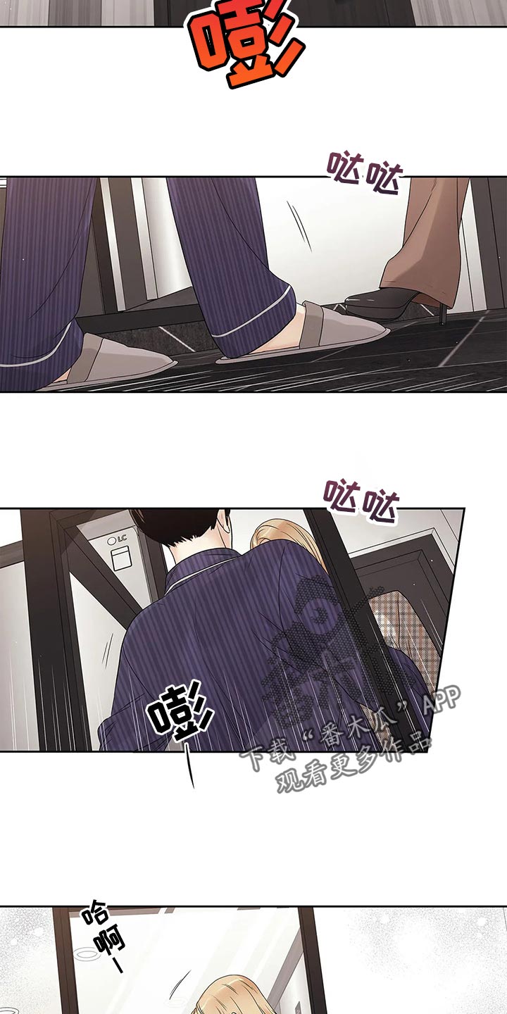 《不枉此生女王篇》第24章这让我怎么抗拒你 第9页