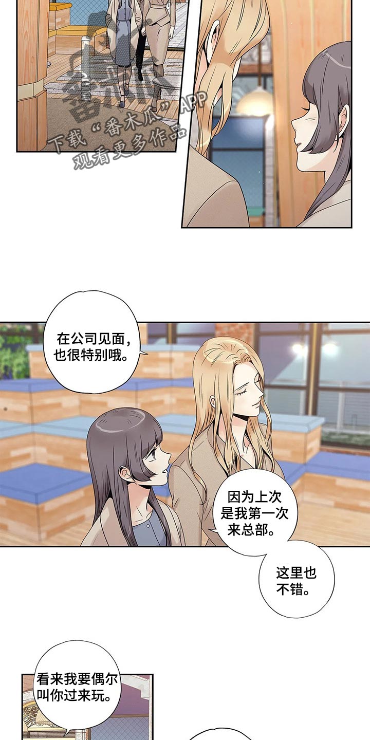 《不枉此生女王篇》第22章结果 第14页
