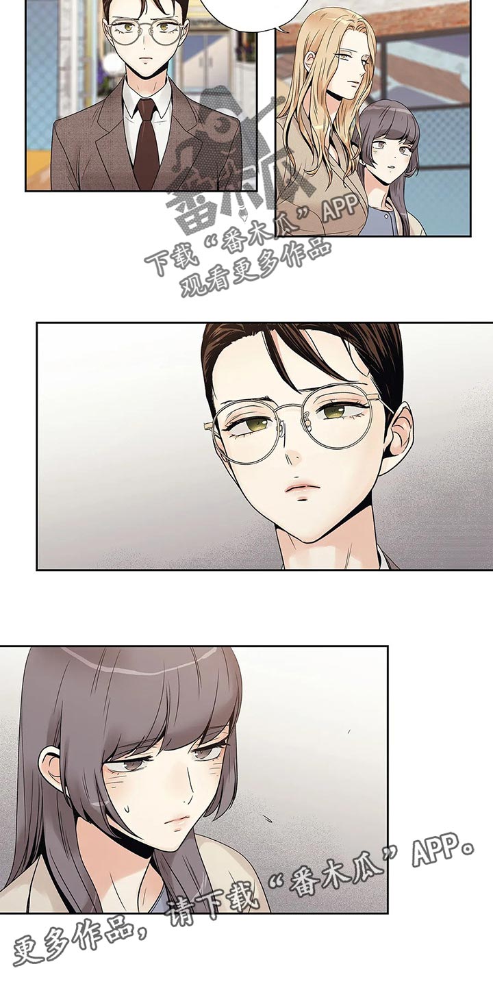 《不枉此生女王篇》第22章结果 第16页