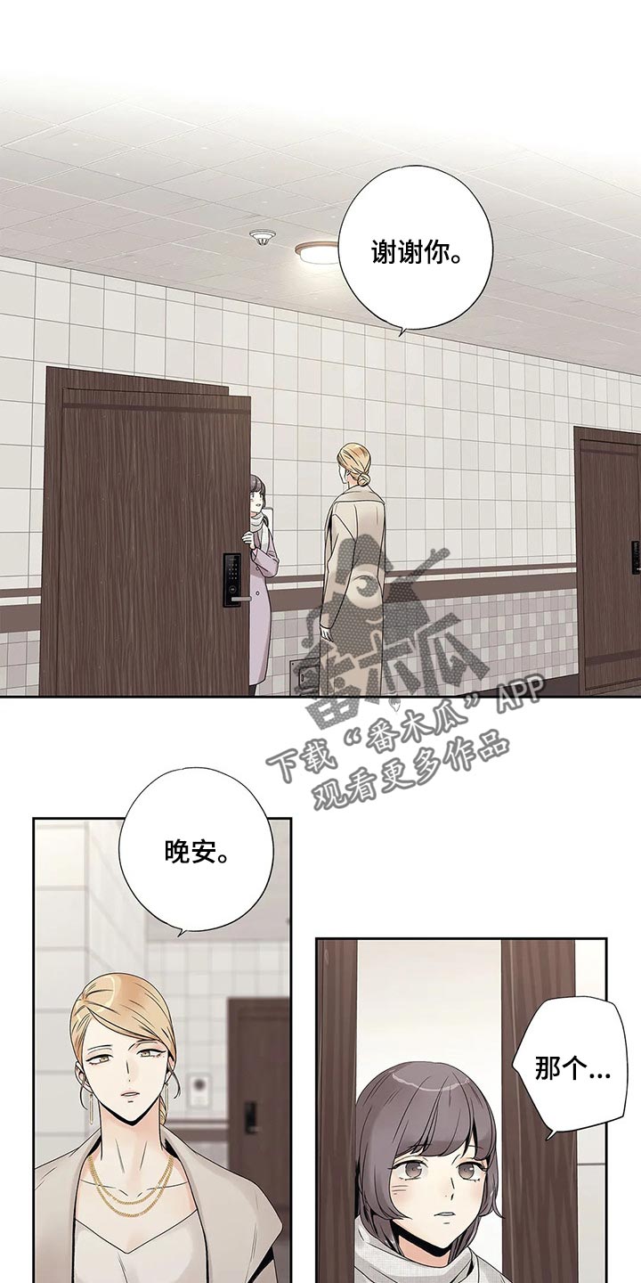 《不枉此生女王篇》第22章结果 第1页