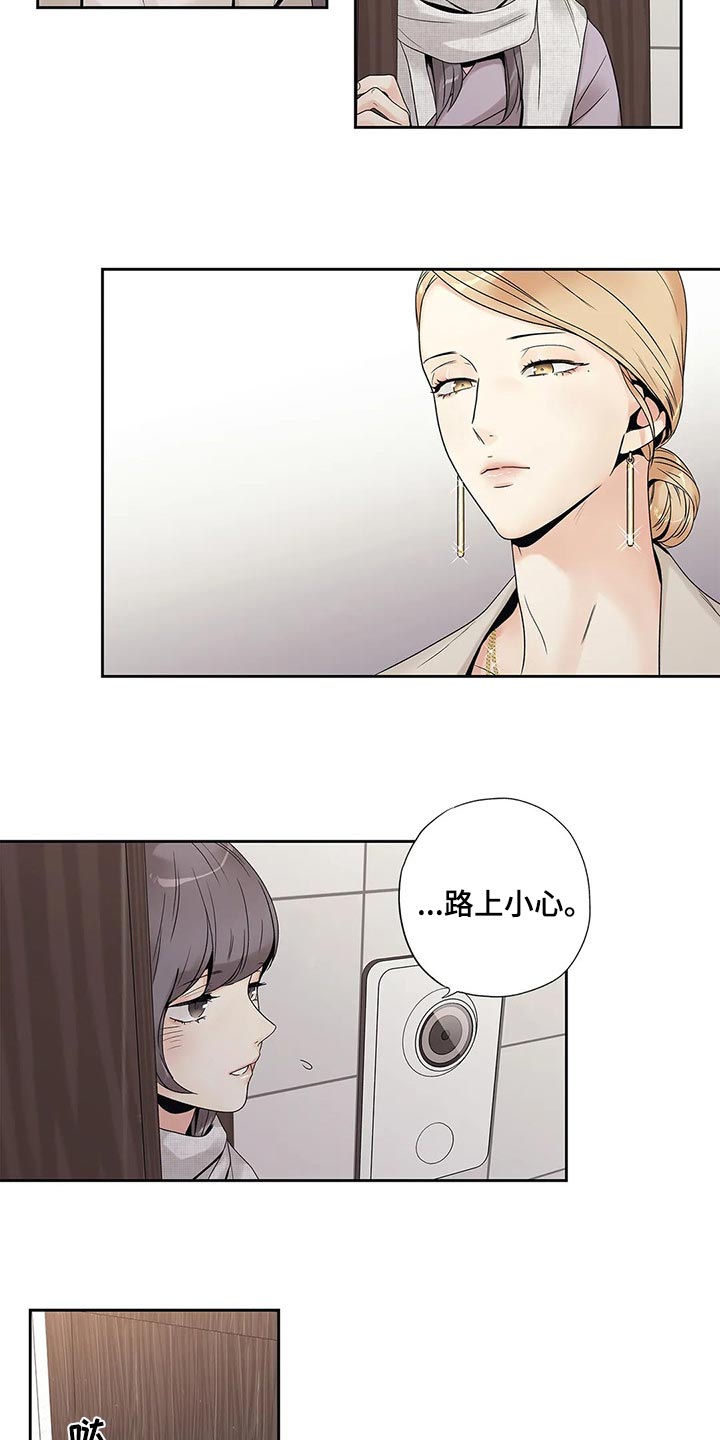 《不枉此生女王篇》第22章结果 第2页