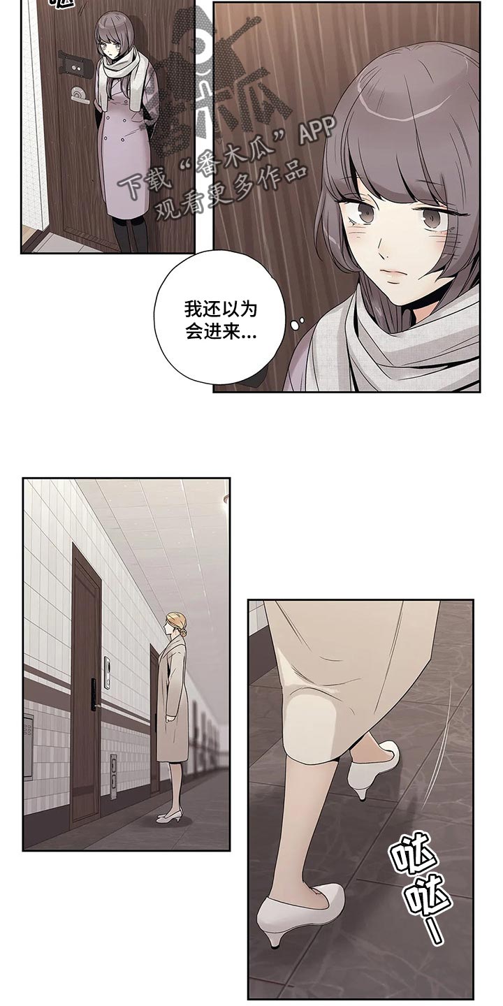 《不枉此生女王篇》第22章结果 第3页