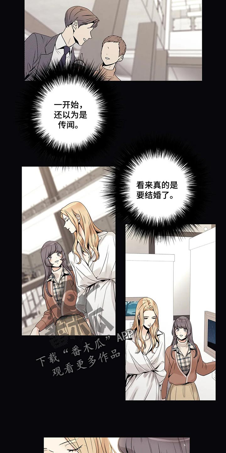 《不枉此生女王篇》第22章结果 第5页