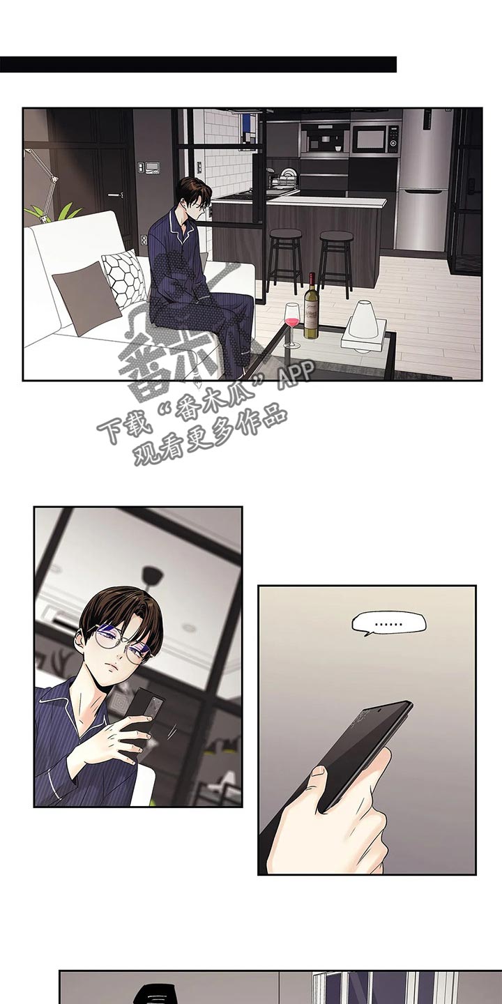《不枉此生女王篇》第23章感冒 第1页