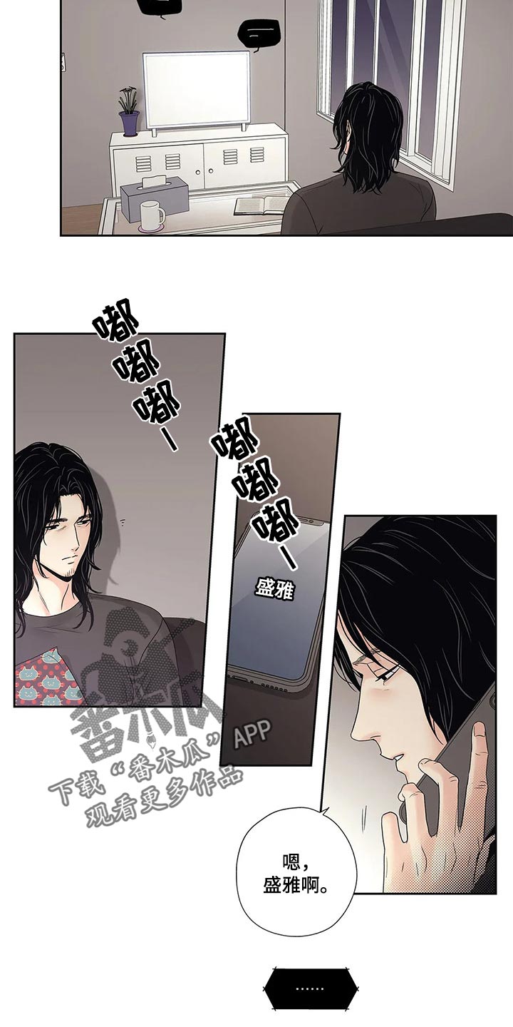 《不枉此生女王篇》第23章感冒 第2页