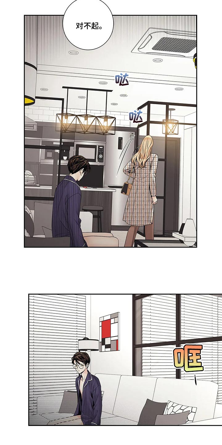 《不枉此生女王篇》第27章到此为止 第10页