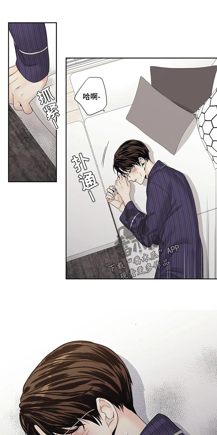 《不枉此生女王篇》第27章到此为止 第11页