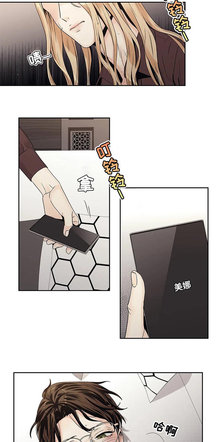 《不枉此生女王篇》第27章到此为止 第2页