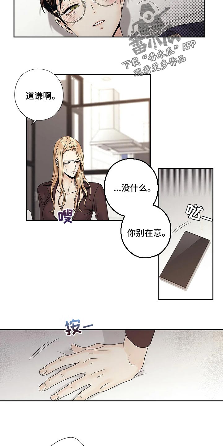 《不枉此生女王篇》第27章到此为止 第3页