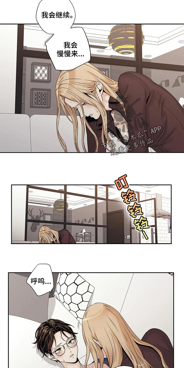 《不枉此生女王篇》第27章到此为止 第4页