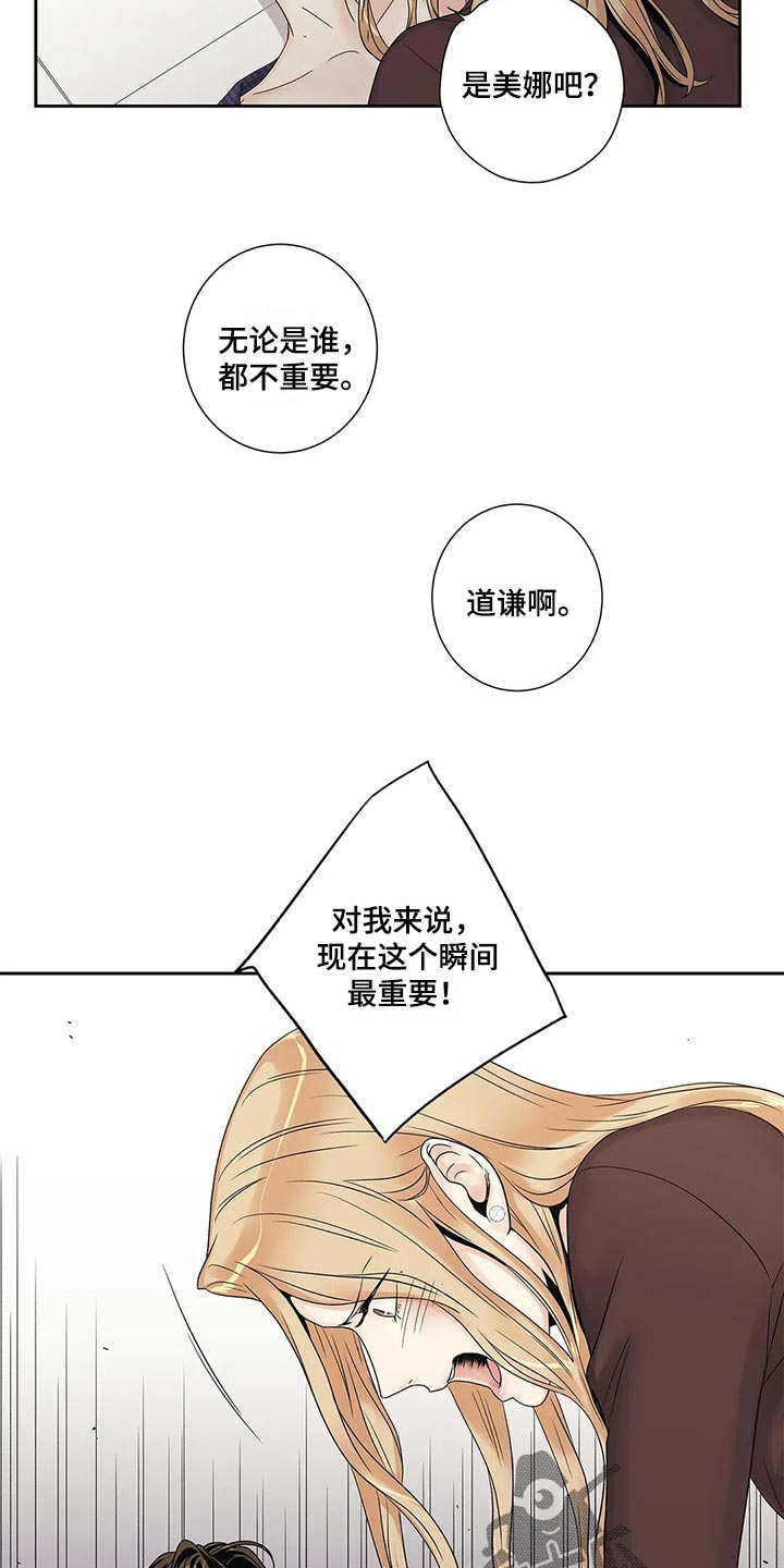 《不枉此生女王篇》第27章到此为止 第5页