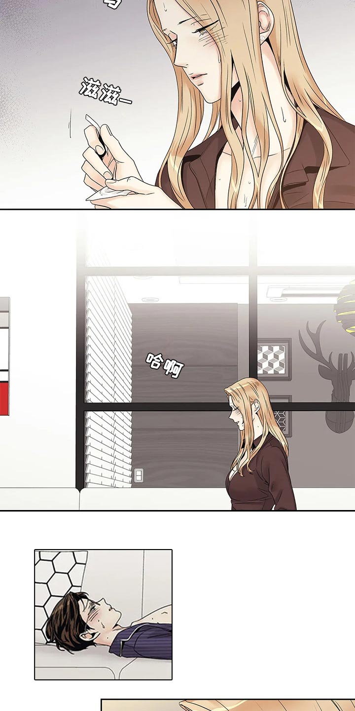 《不枉此生女王篇》第26章你准备好了吧 第11页