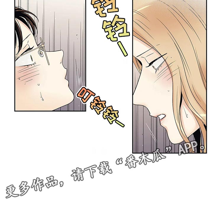 《不枉此生女王篇》第26章你准备好了吧 第13页