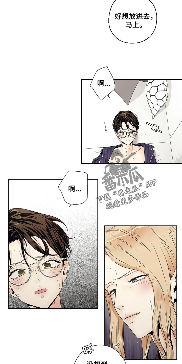 《不枉此生女王篇》第26章你准备好了吧 第3页