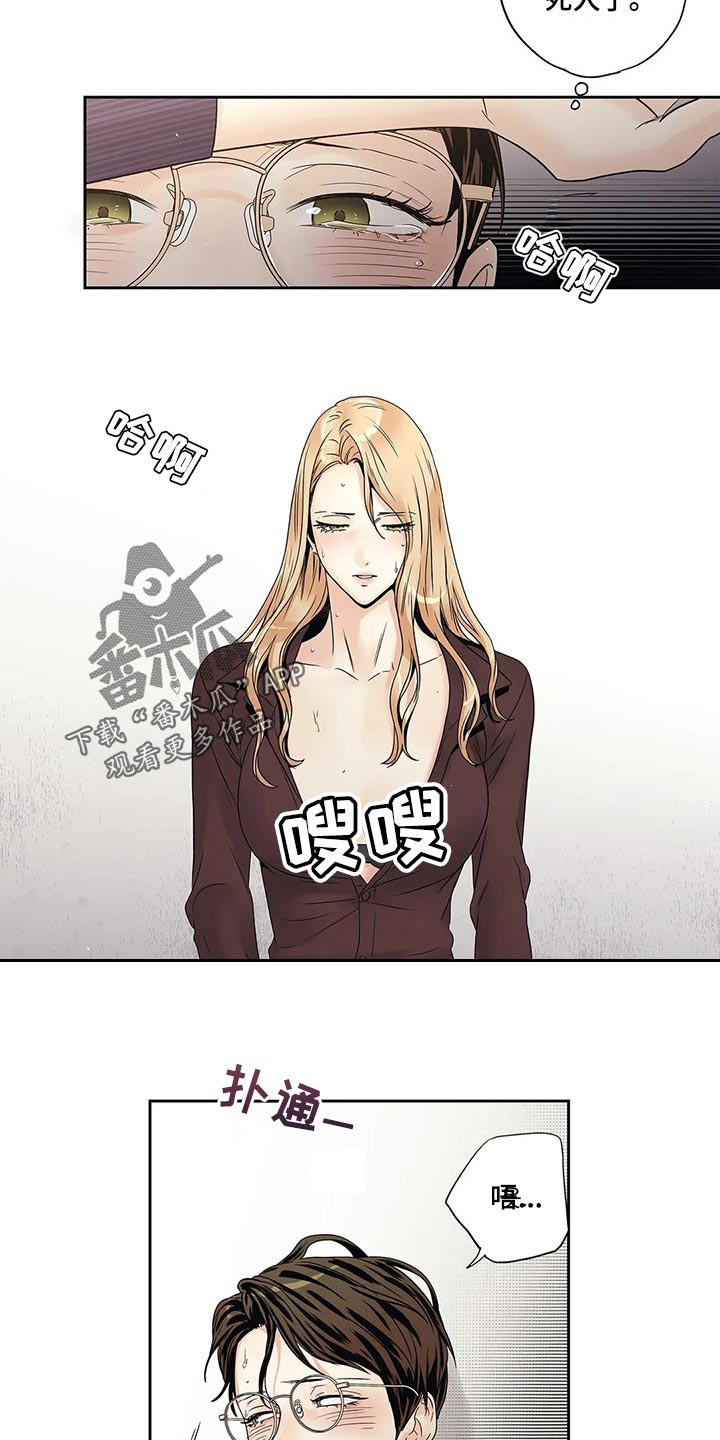 《不枉此生女王篇》第26章你准备好了吧 第8页