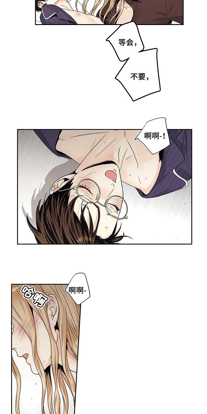 《不枉此生女王篇》第25章人渣 第10页