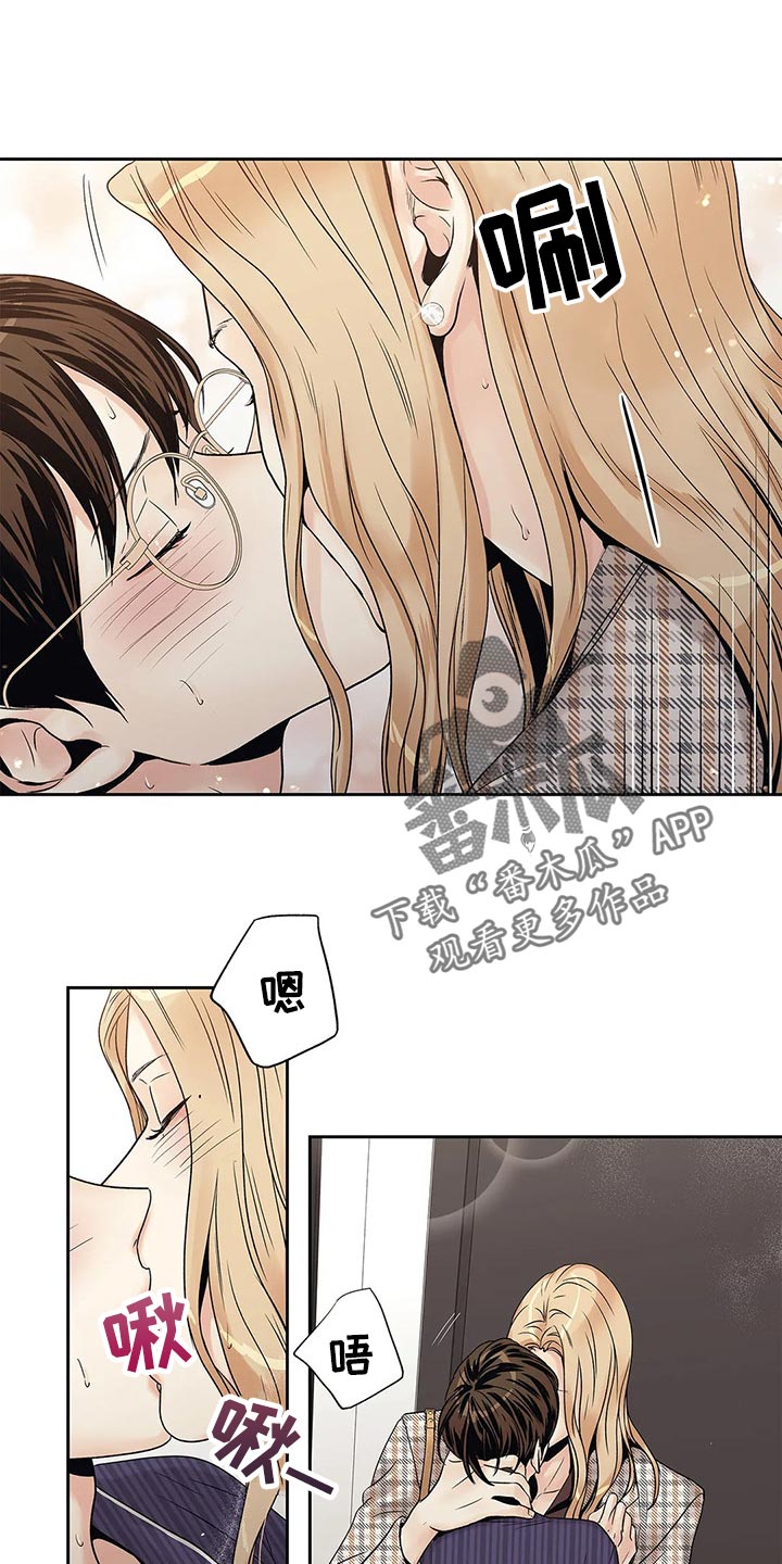 《不枉此生女王篇》第25章人渣 第1页