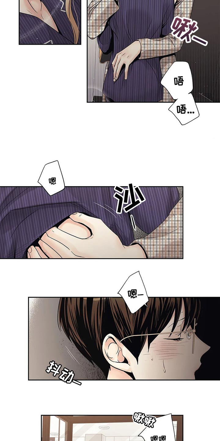 《不枉此生女王篇》第25章人渣 第2页