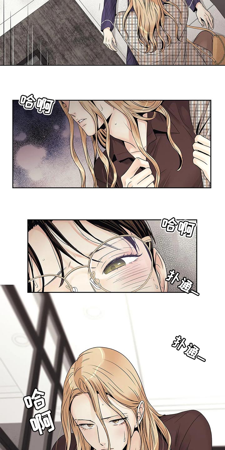 《不枉此生女王篇》第25章人渣 第4页