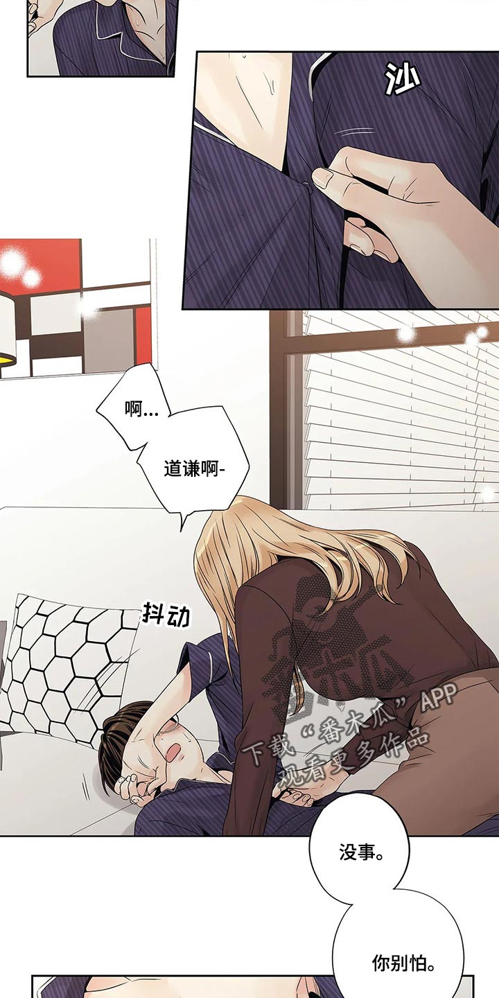 《不枉此生女王篇》第25章人渣 第6页