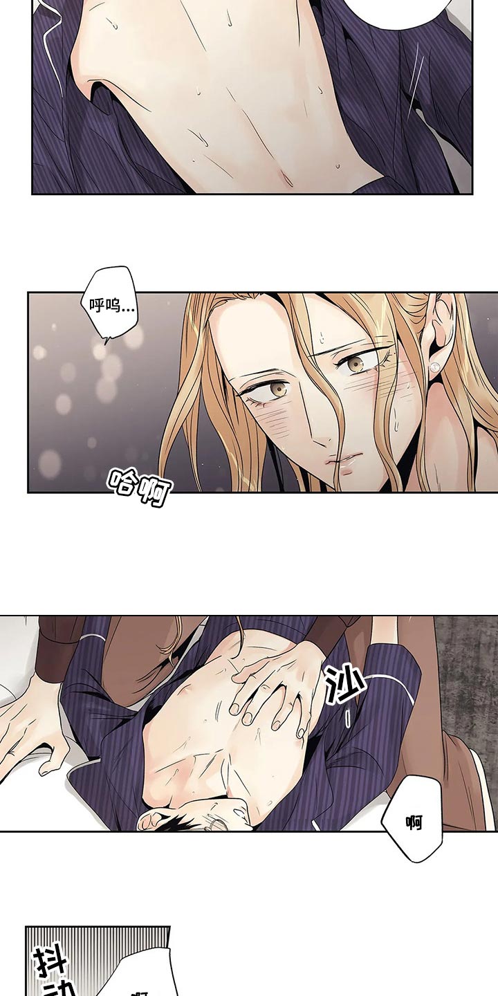 《不枉此生女王篇》第25章人渣 第7页