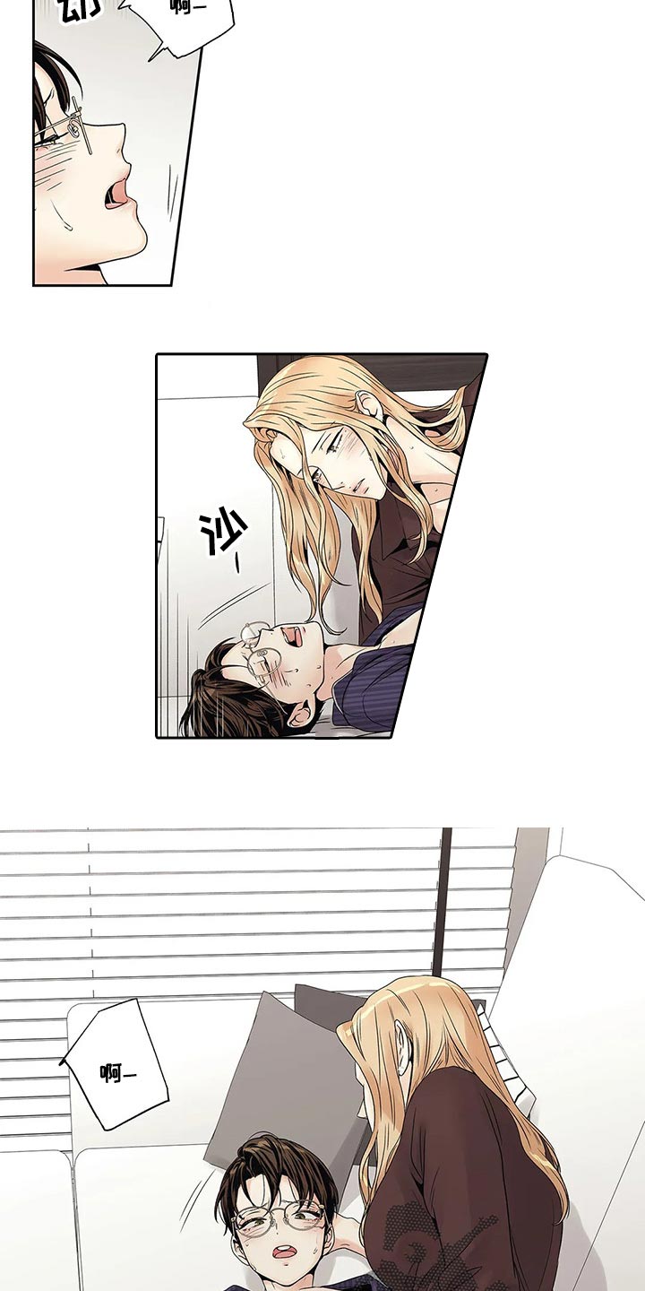 《不枉此生女王篇》第25章人渣 第8页
