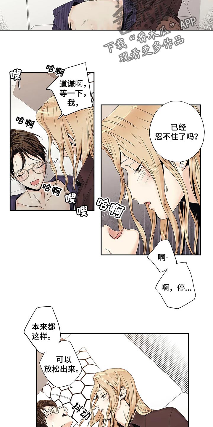 《不枉此生女王篇》第25章人渣 第9页