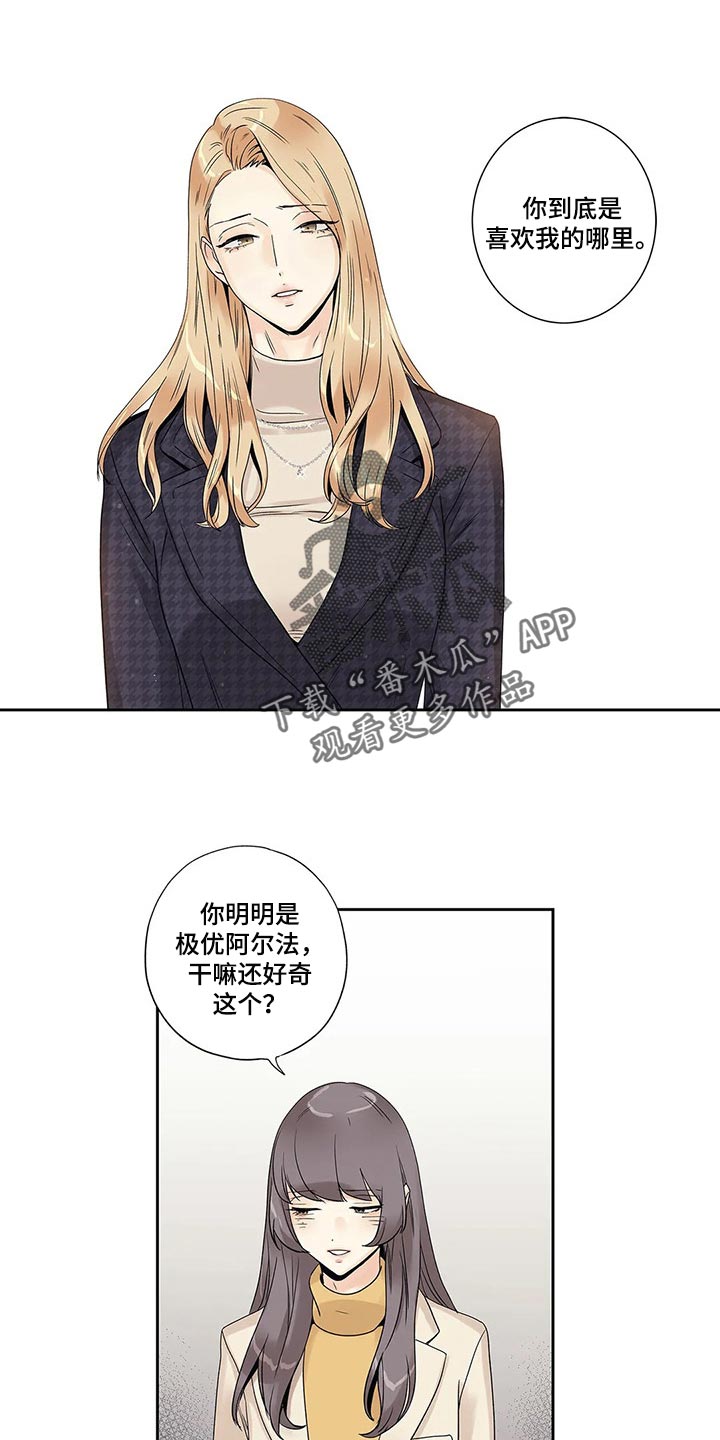 《不枉此生女王篇》第29章我保证 第13页