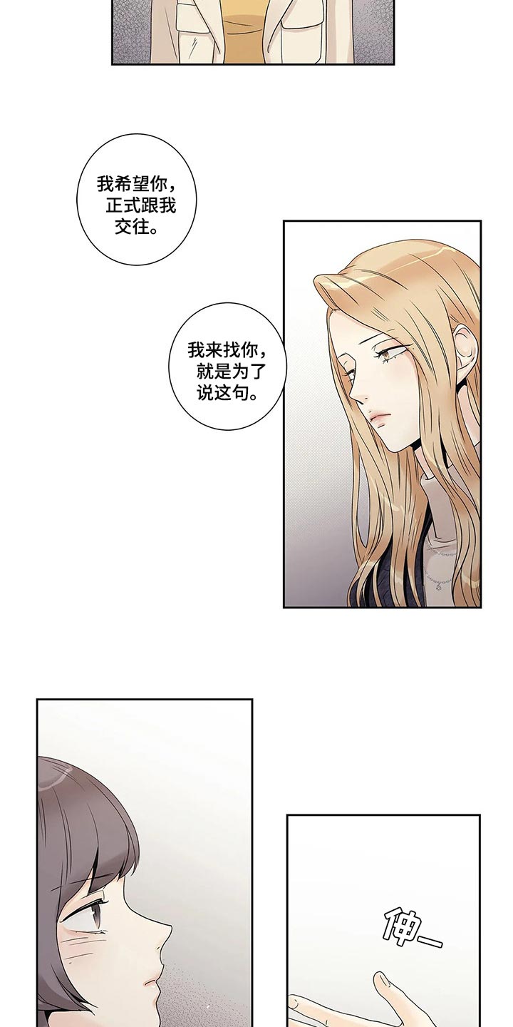 《不枉此生女王篇》第29章我保证 第14页