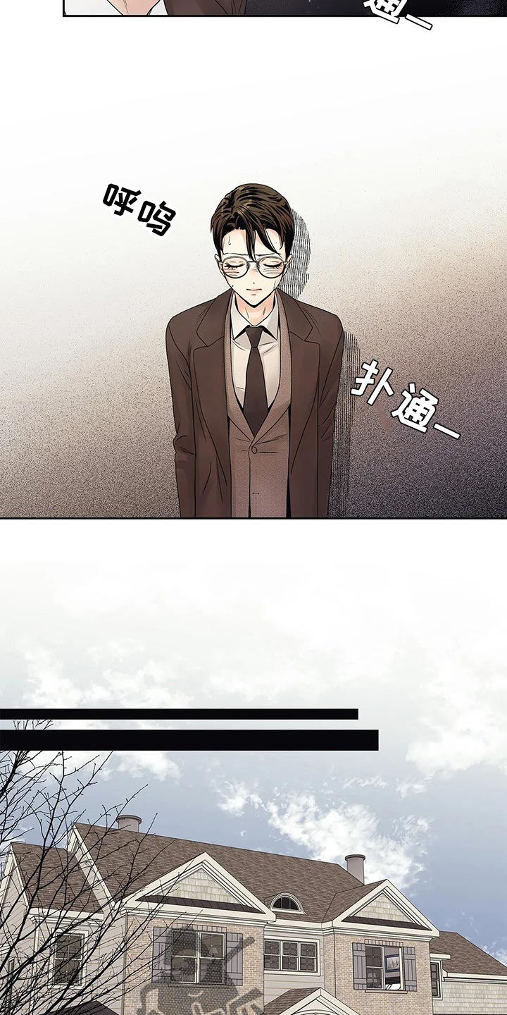 《不枉此生女王篇》第29章我保证 第16页