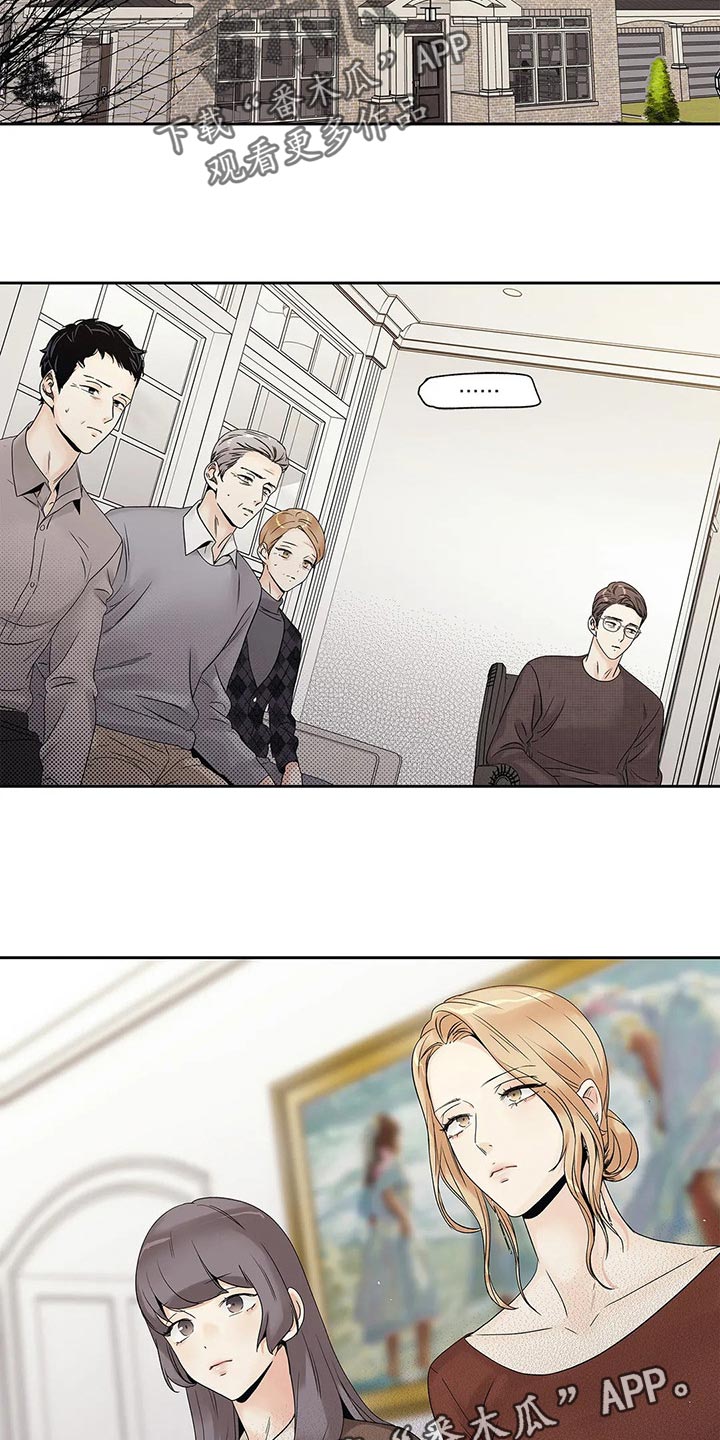 《不枉此生女王篇》第29章我保证 第17页