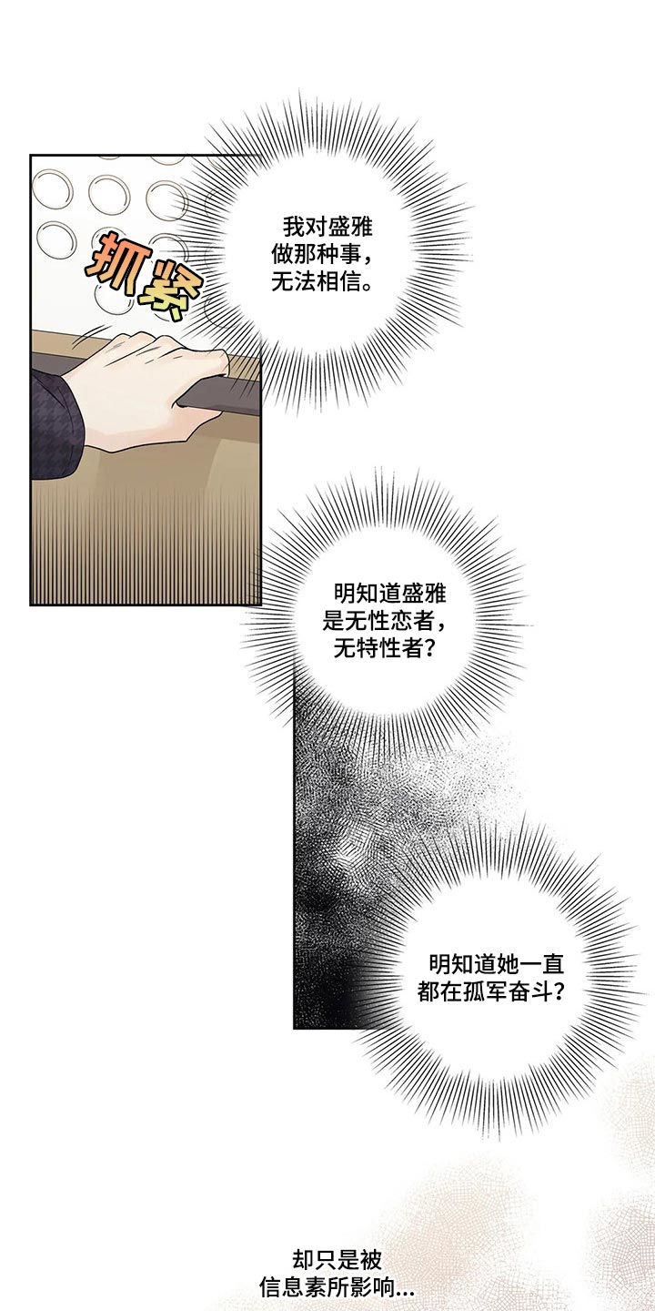 《不枉此生女王篇》第29章我保证 第1页