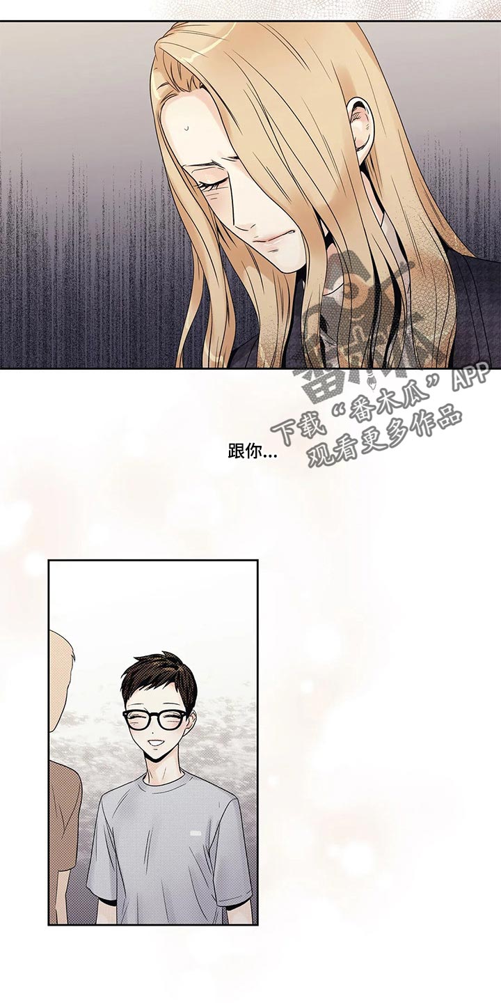 《不枉此生女王篇》第29章我保证 第2页