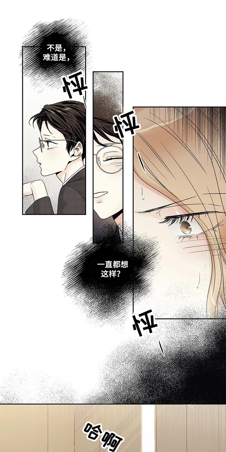《不枉此生女王篇》第29章我保证 第3页
