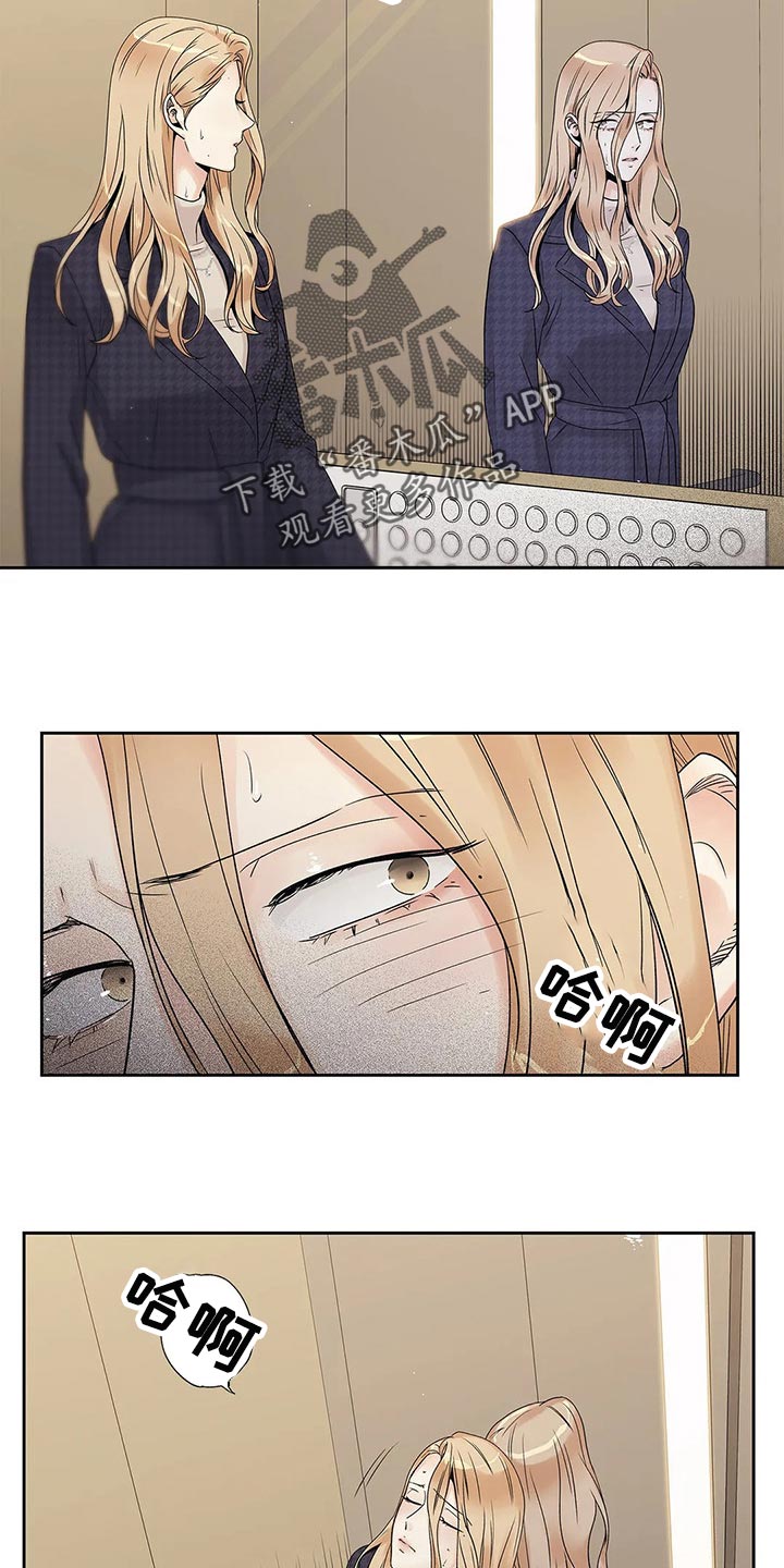 《不枉此生女王篇》第29章我保证 第4页