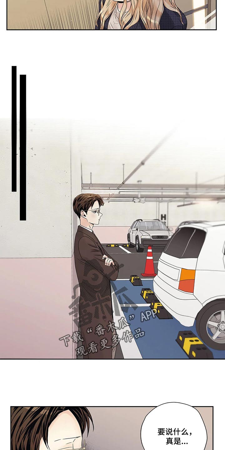 《不枉此生女王篇》第29章我保证 第5页