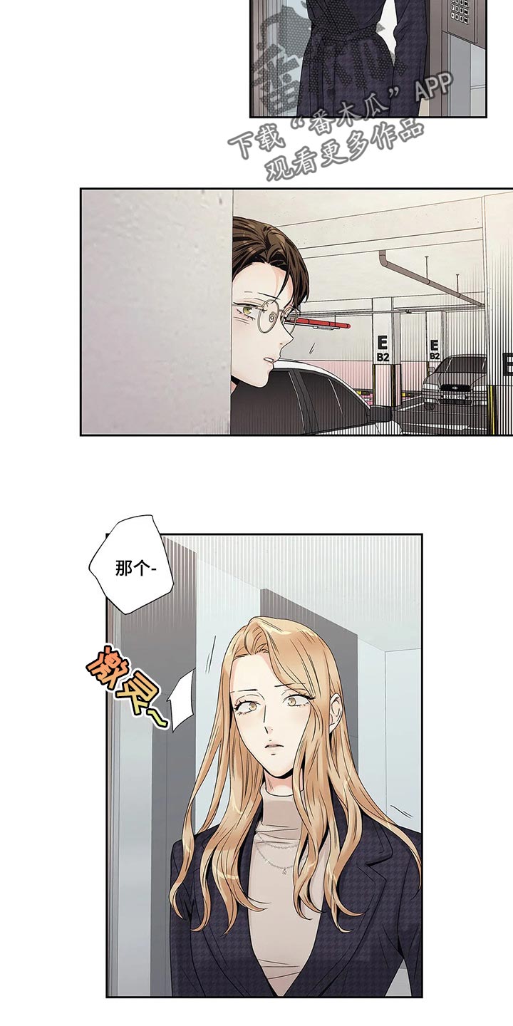 《不枉此生女王篇》第29章我保证 第7页
